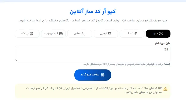 بهترین فونت فارسی برای طراحی متن تبلیغات سوپرمارکت